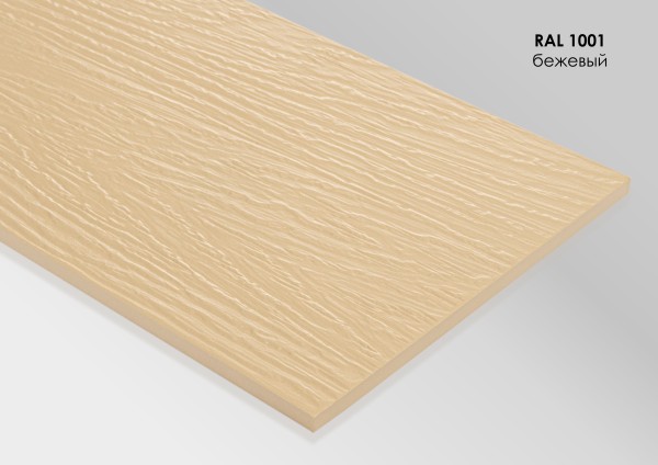 Фиброцементный сайдинг Fibra Plank Бежевый / RAL 1001 купить в Калязине