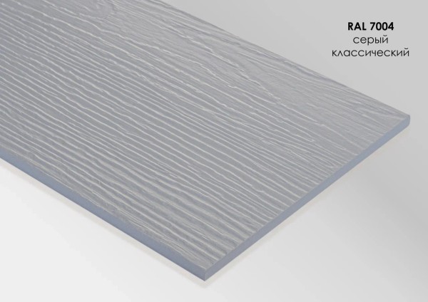 Фиброцементный сайдинг Fibra Plank Серый классический / RAL 7004 купить в Калязине