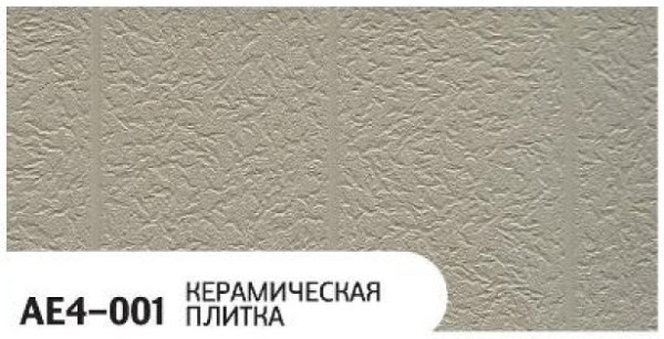 Фасадная панель Zodiac Керамическая плитка AE4-001 купить в Калязине