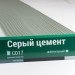 Сайдинг Мирко 7,5 под дерево С017 купить в Калязине
